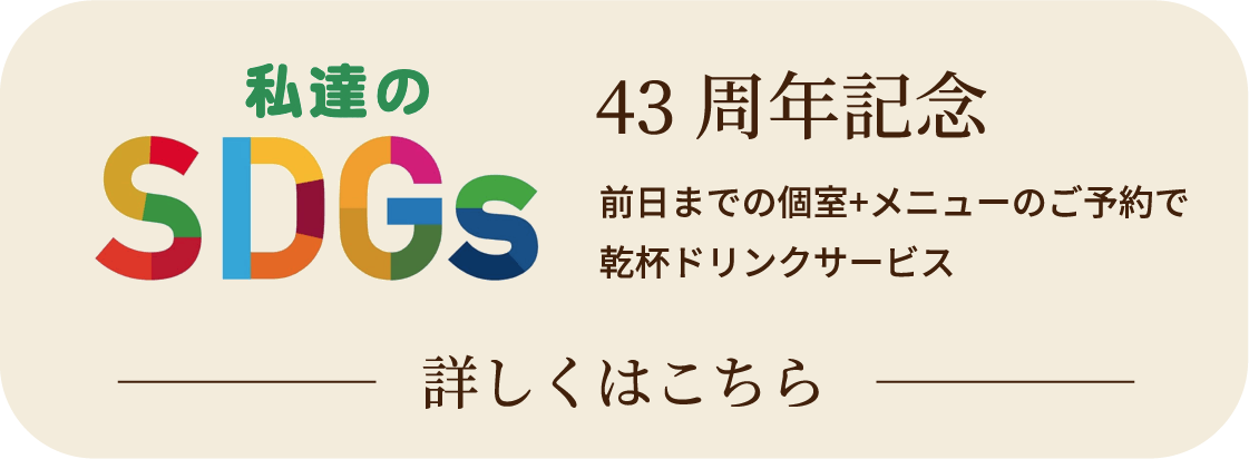 SDGs