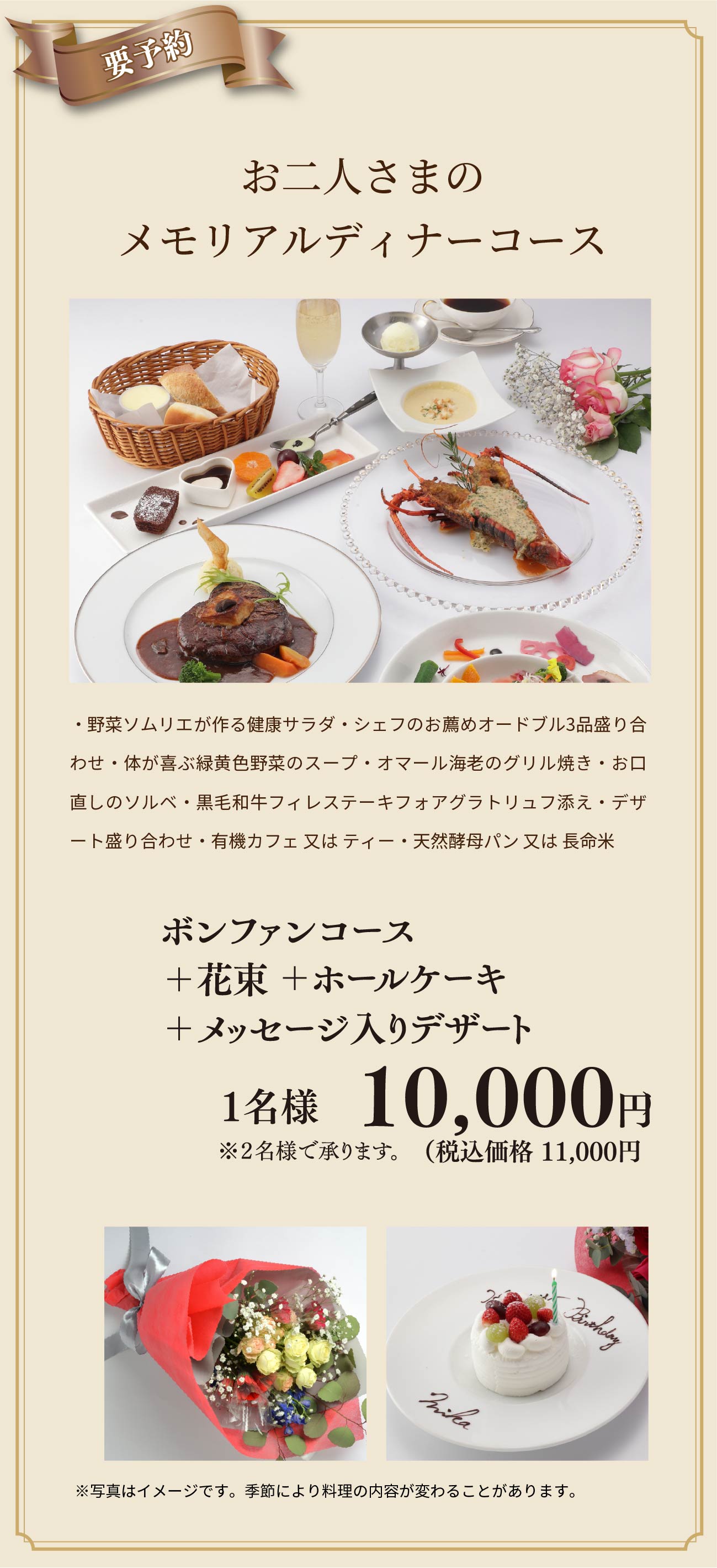 お二人さまのメモリアルランチ