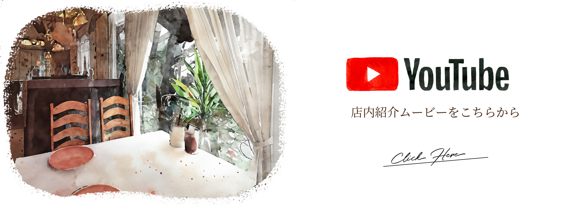 公式YouTubeへ